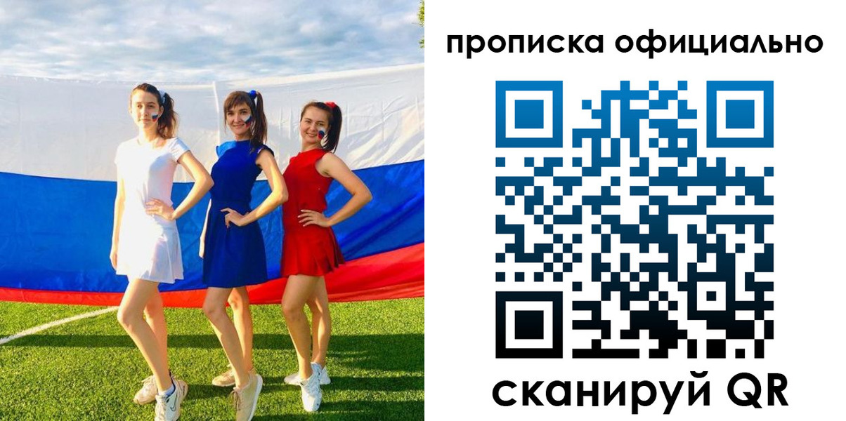 прописка ребенка в Костроме