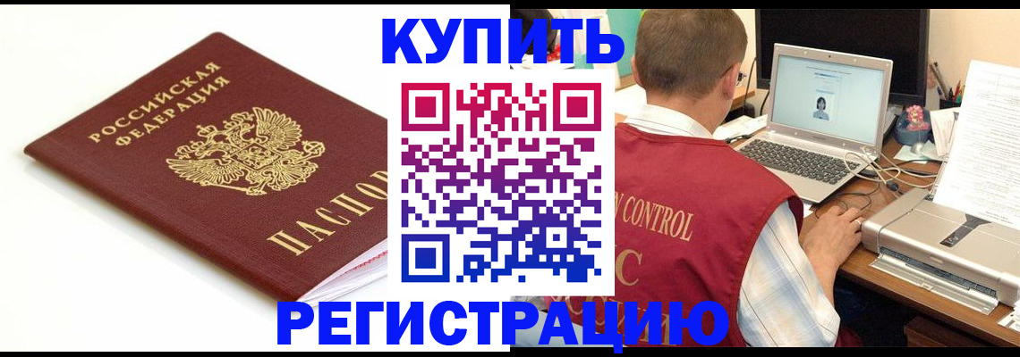 прописка штамп в Костроме