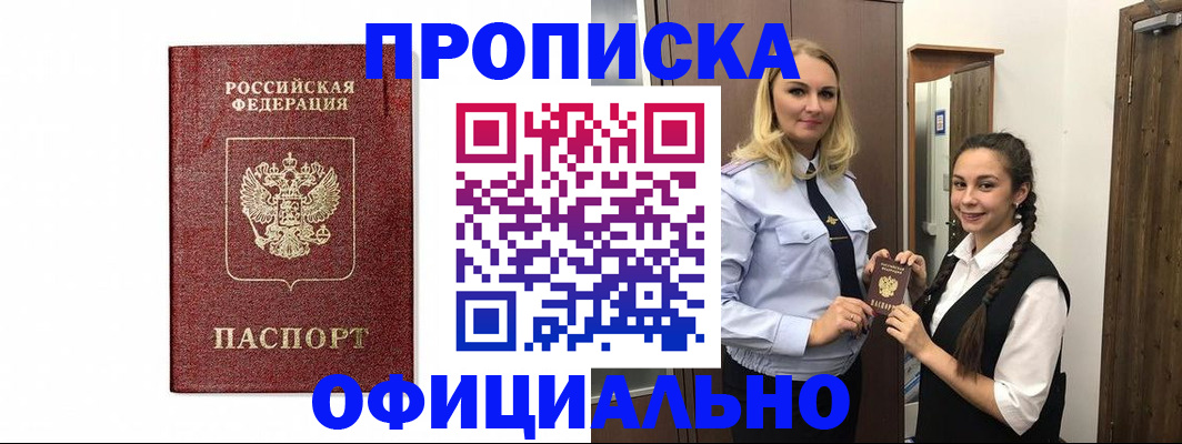 временная регистрация надежно в Костроме