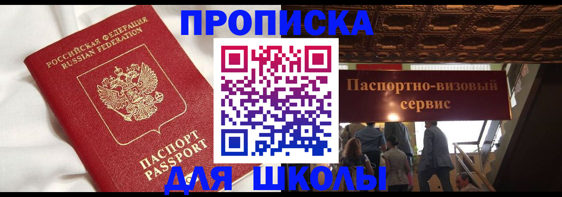 прописка в квартире в Костроме