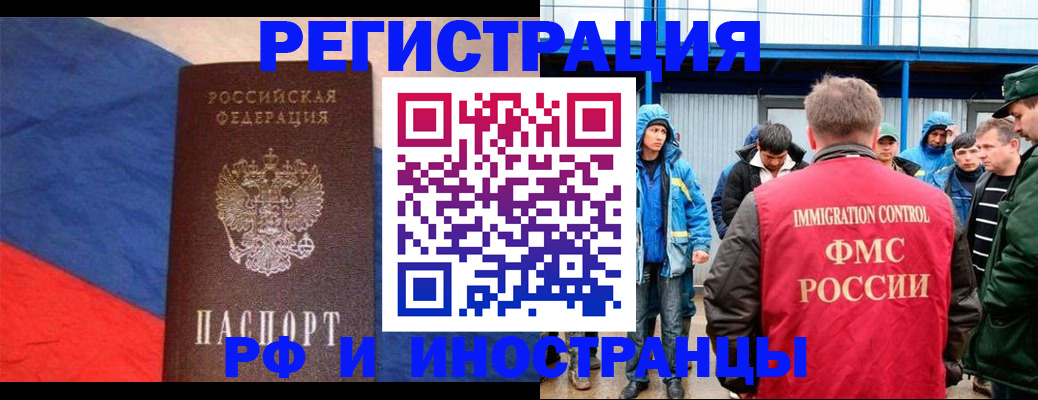 временная регистрация законно в Костроме